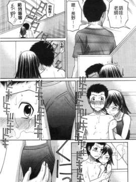 [田中エキス] シスタープライス [howle掃圖&改圖]_2_061