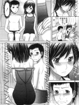 [田中エキス] シスタープライス [howle掃圖&改圖]_2_063