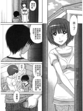 [田中エキス] シスタープライス [howle掃圖&改圖]_2_080