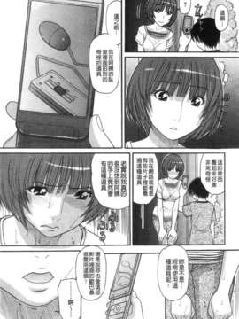 [田中エキス] シスタープライス [howle掃圖&改圖]_2_081