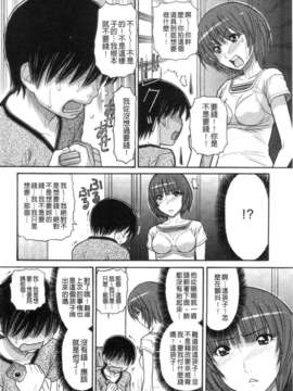 [田中エキス] シスタープライス [howle掃圖&改圖]_2_082