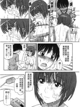 [田中エキス] シスタープライス [howle掃圖&改圖]_2_100