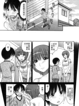 [田中エキス] シスタープライス [howle掃圖&改圖]_2_101