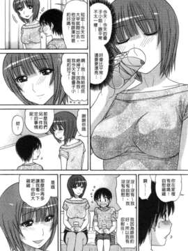 [田中エキス] シスタープライス [howle掃圖&改圖]_2_105