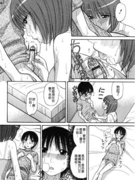 [田中エキス] シスタープライス [howle掃圖&改圖]_2_116