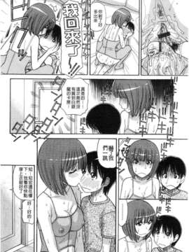 [田中エキス] シスタープライス [howle掃圖&改圖]_2_124
