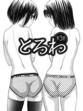 [田中エキス] シスタープライス [howle掃圖&改圖]_2_125