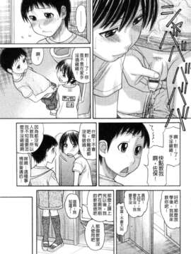 [田中エキス] シスタープライス [howle掃圖&改圖]_2_127