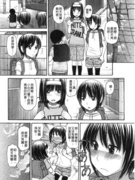 [田中エキス] シスタープライス [howle掃圖&改圖]_2_152