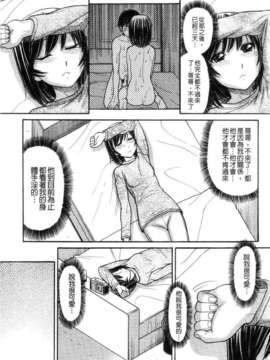 [田中エキス] シスタープライス [howle掃圖&改圖]_2_155