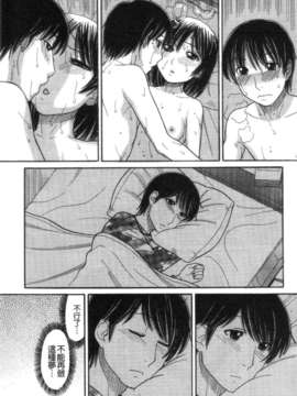 [田中エキス] シスタープライス [howle掃圖&改圖]_2_157