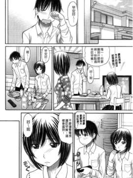 [田中エキス] シスタープライス [howle掃圖&改圖]_2_158