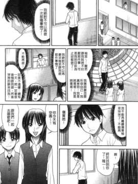 [田中エキス] シスタープライス [howle掃圖&改圖]_2_160