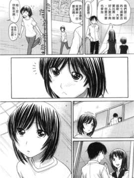 [田中エキス] シスタープライス [howle掃圖&改圖]_2_161