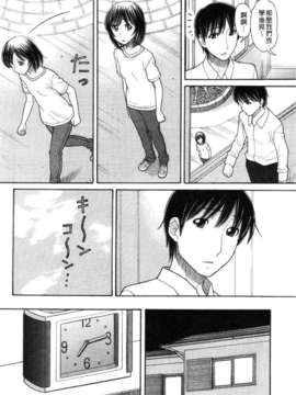 [田中エキス] シスタープライス [howle掃圖&改圖]_2_162