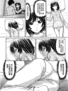 [田中エキス] シスタープライス [howle掃圖&改圖]_2_163