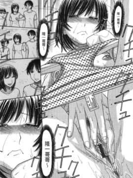 [田中エキス] シスタープライス [howle掃圖&改圖]_2_170