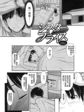 [田中エキス] シスタープライス [howle掃圖&改圖]_2_173