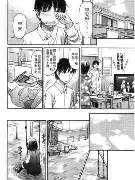 [田中エキス] シスタープライス [howle掃圖&改圖]_2_174