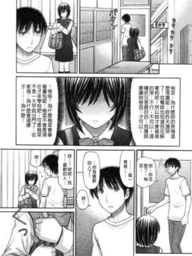 [田中エキス] シスタープライス [howle掃圖&改圖]_2_179