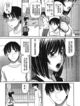 [田中エキス] シスタープライス [howle掃圖&改圖]_2_180