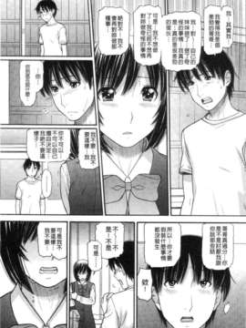 [田中エキス] シスタープライス [howle掃圖&改圖]_2_181