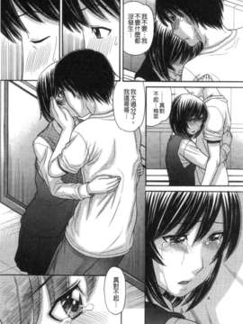 [田中エキス] シスタープライス [howle掃圖&改圖]_2_183