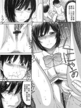 [田中エキス] シスタープライス [howle掃圖&改圖]_2_187