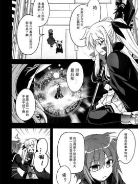 [汉化] [BANDIT (SYU)] BREAKERS!! PORTABLE3 (魔法少女リリカルなのは)_img009
