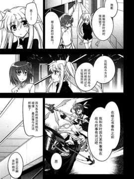 [汉化] [BANDIT (SYU)] BREAKERS!! PORTABLE3 (魔法少女リリカルなのは)_img010
