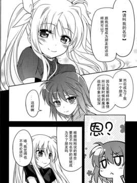 [汉化] [BANDIT (SYU)] BREAKERS!! PORTABLE3 (魔法少女リリカルなのは)_img011