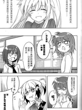 [汉化] [BANDIT (SYU)] BREAKERS!! PORTABLE3 (魔法少女リリカルなのは)_img012