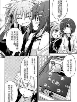 [汉化] [BANDIT (SYU)] BREAKERS!! PORTABLE3 (魔法少女リリカルなのは)_img013
