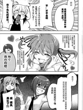 [汉化] [BANDIT (SYU)] BREAKERS!! PORTABLE3 (魔法少女リリカルなのは)_img014
