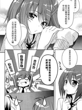 [汉化] [BANDIT (SYU)] BREAKERS!! PORTABLE3 (魔法少女リリカルなのは)_img015