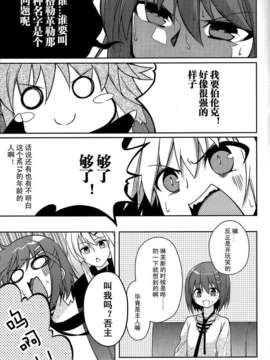 [汉化] [BANDIT (SYU)] BREAKERS!! PORTABLE3 (魔法少女リリカルなのは)_img016