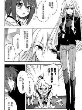 [汉化] [BANDIT (SYU)] BREAKERS!! PORTABLE3 (魔法少女リリカルなのは)_img017