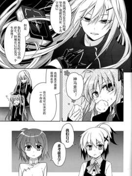 [汉化] [BANDIT (SYU)] BREAKERS!! PORTABLE3 (魔法少女リリカルなのは)_img018