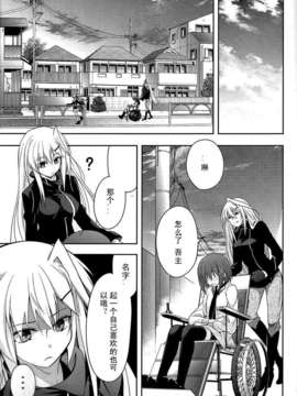 [汉化] [BANDIT (SYU)] BREAKERS!! PORTABLE3 (魔法少女リリカルなのは)_img020