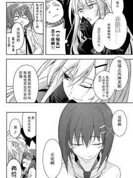 [汉化] [BANDIT (SYU)] BREAKERS!! PORTABLE3 (魔法少女リリカルなのは)_img021