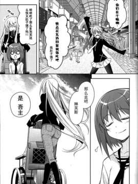 [汉化] [BANDIT (SYU)] BREAKERS!! PORTABLE3 (魔法少女リリカルなのは)_img022