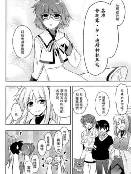 [汉化] [BANDIT (SYU)] BREAKERS!! PORTABLE3 (魔法少女リリカルなのは)_img024