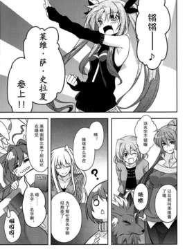 [汉化] [BANDIT (SYU)] BREAKERS!! PORTABLE3 (魔法少女リリカルなのは)_img025