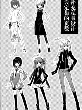 [汉化] [BANDIT (SYU)] BREAKERS!! PORTABLE3 (魔法少女リリカルなのは)_img026