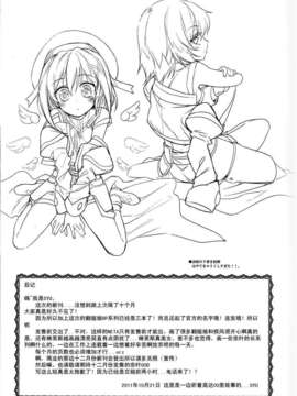 [汉化] [BANDIT (SYU)] BREAKERS!! PORTABLE3 (魔法少女リリカルなのは)_img027