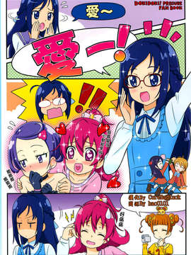(レイフレ8) [Skirthike(祐馬)] マナー! (ドキドキ!プリキュア)  [CureBadluck]_imge_001b