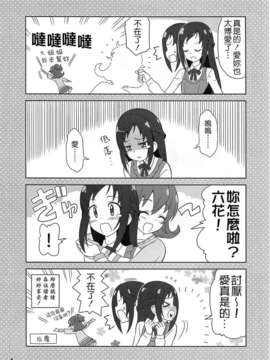 (レイフレ8) [Skirthike(祐馬)] マナー! (ドキドキ!プリキュア)  [CureBadluck]_imge_004