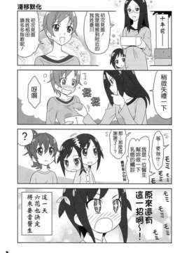 (レイフレ8) [Skirthike(祐馬)] マナー! (ドキドキ!プリキュア)  [CureBadluck]_imge_008