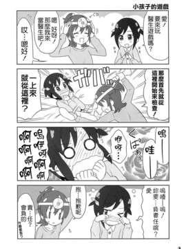 (レイフレ8) [Skirthike(祐馬)] マナー! (ドキドキ!プリキュア)  [CureBadluck]_imge_009