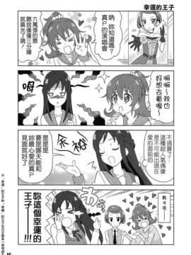 (レイフレ8) [Skirthike(祐馬)] マナー! (ドキドキ!プリキュア)  [CureBadluck]_imge_010
